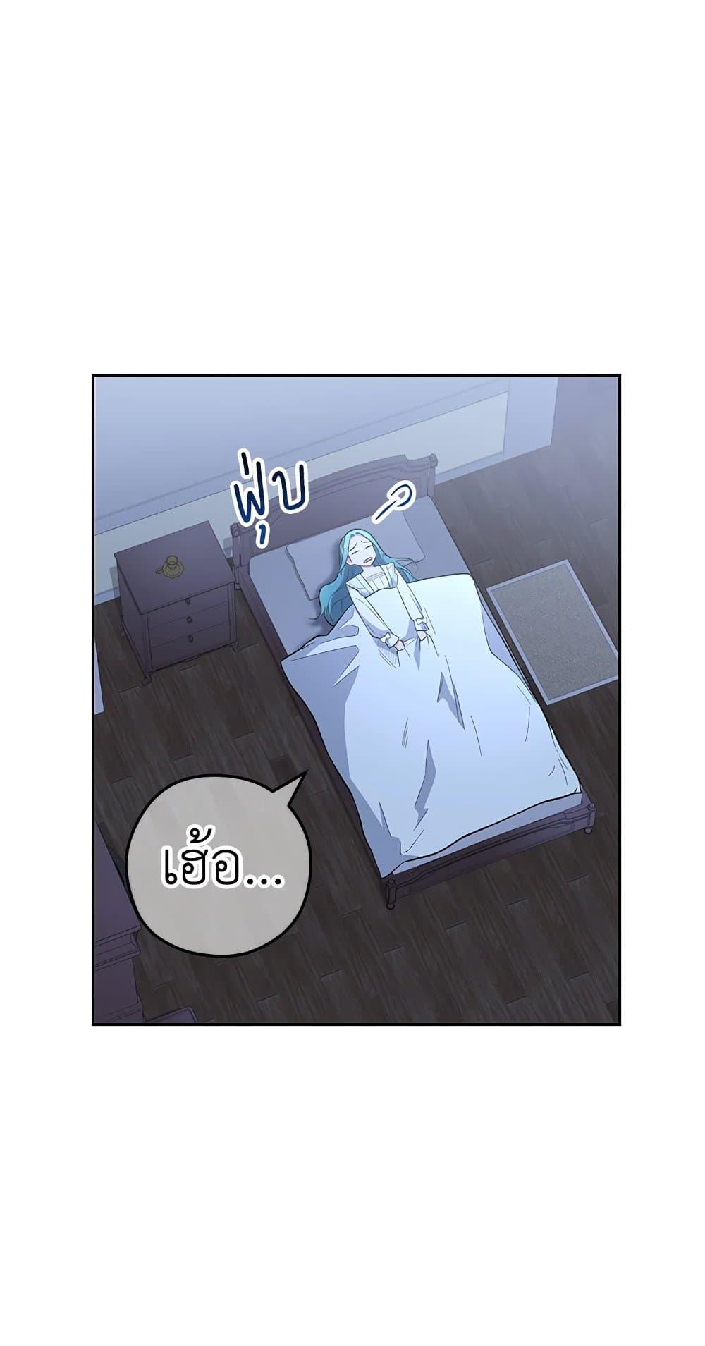 The Young Lady Is a Royal Chef ตอนที่ 56 แปลไทย page 5