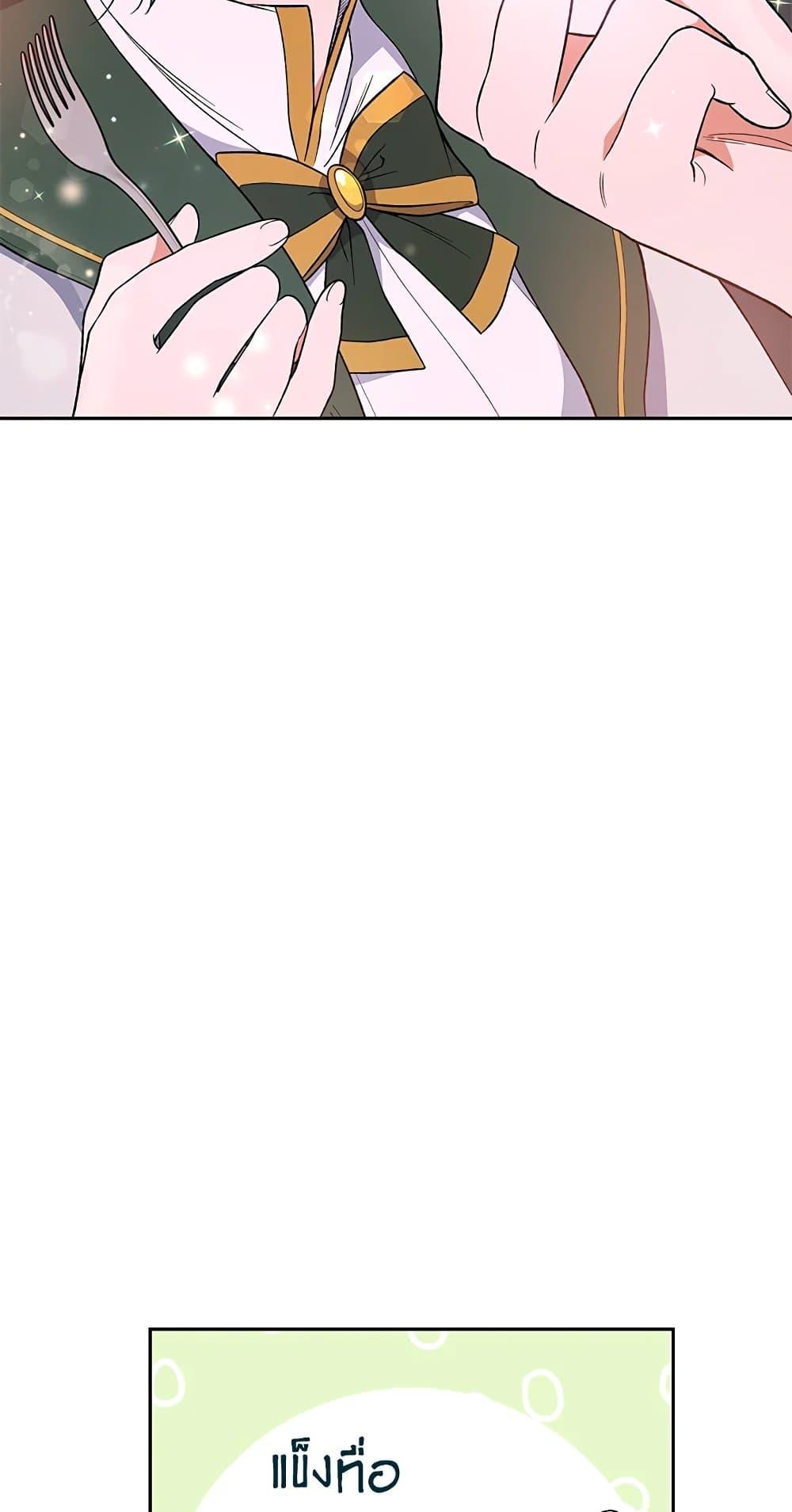 The Young Lady Is a Royal Chef ตอนที่ 56 แปลไทย page 59
