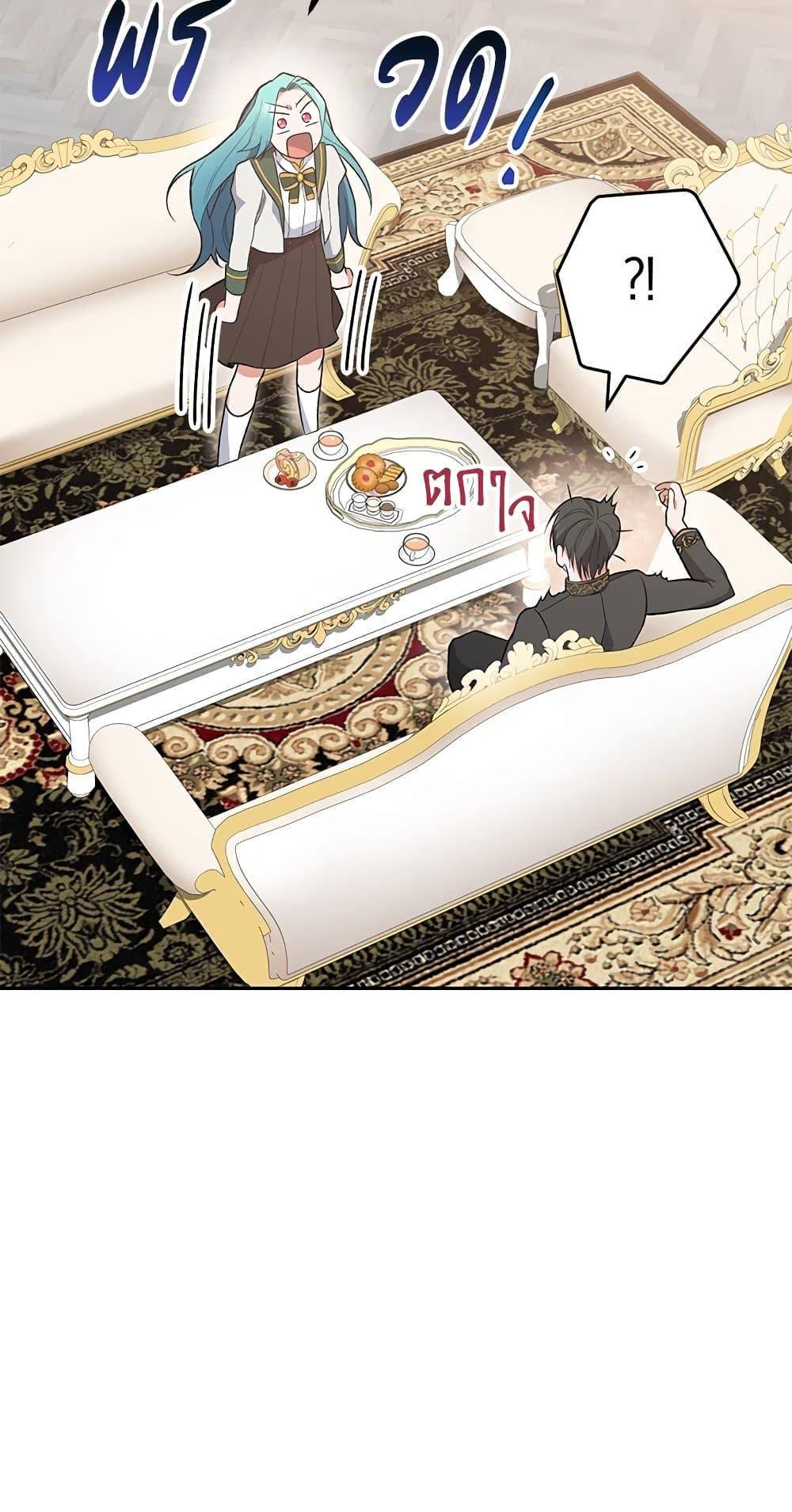 The Young Lady Is a Royal Chef ตอนที่ 56 แปลไทย page 67