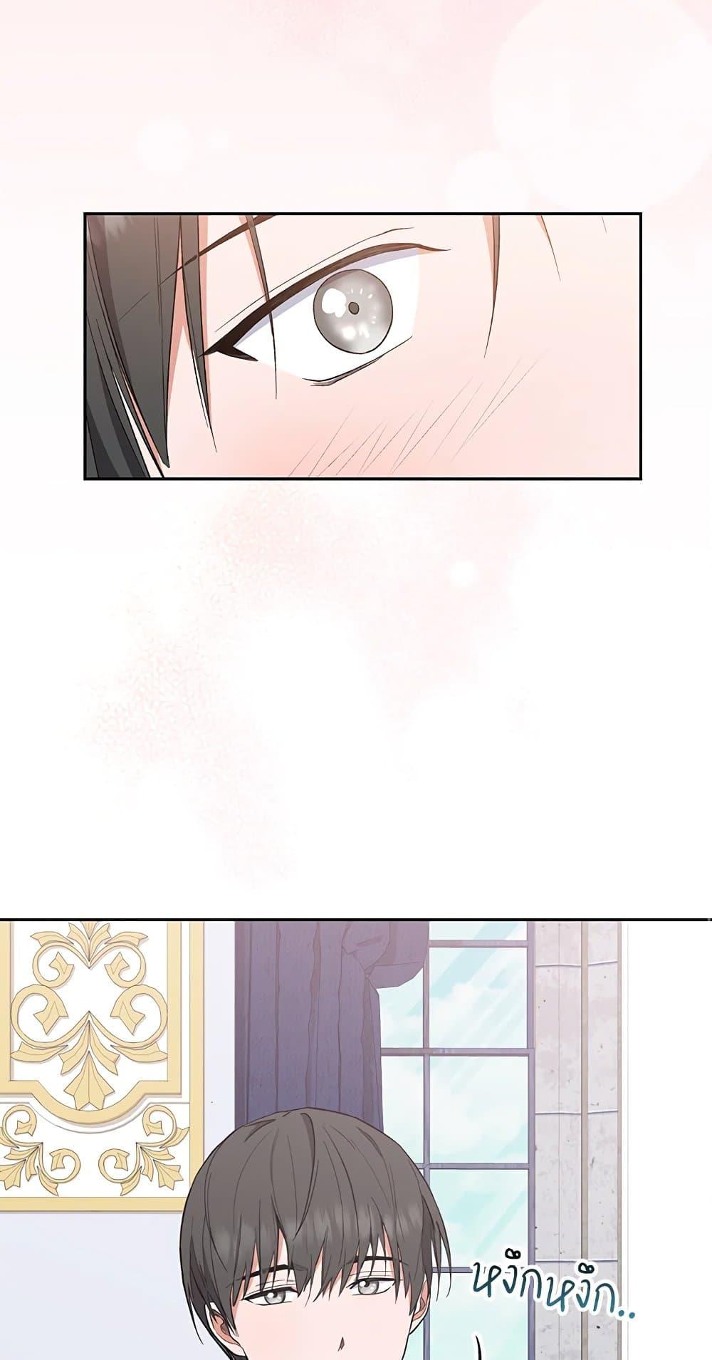The Young Lady Is a Royal Chef ตอนที่ 56 แปลไทย page 72