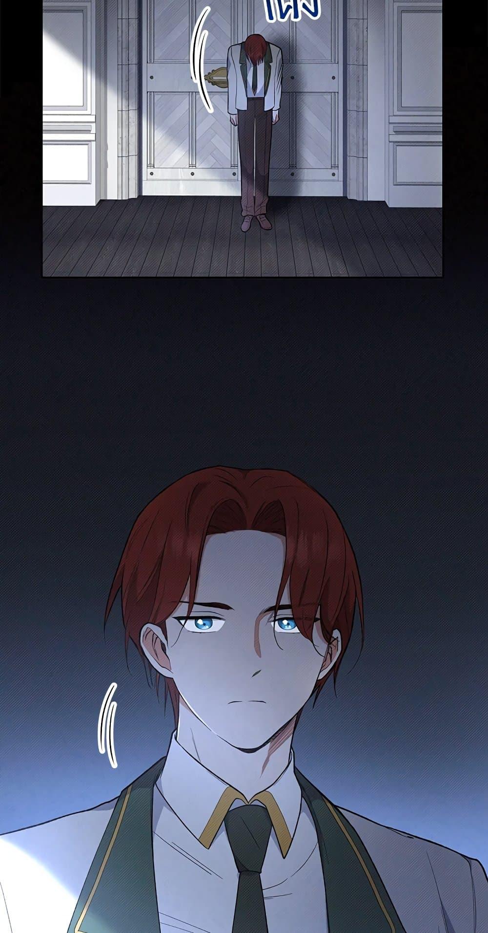 The Young Lady Is a Royal Chef ตอนที่ 56 แปลไทย page 77