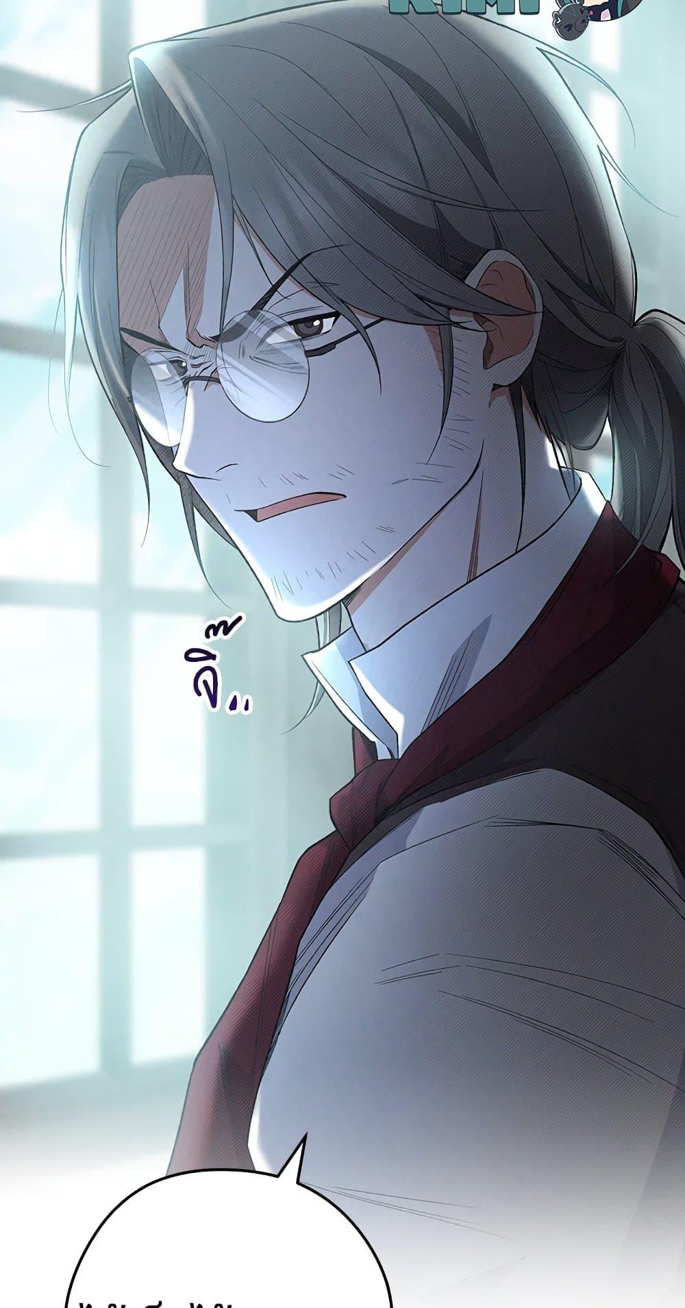The Young Lady Is a Royal Chef ตอนที่ 56 แปลไทย page 79