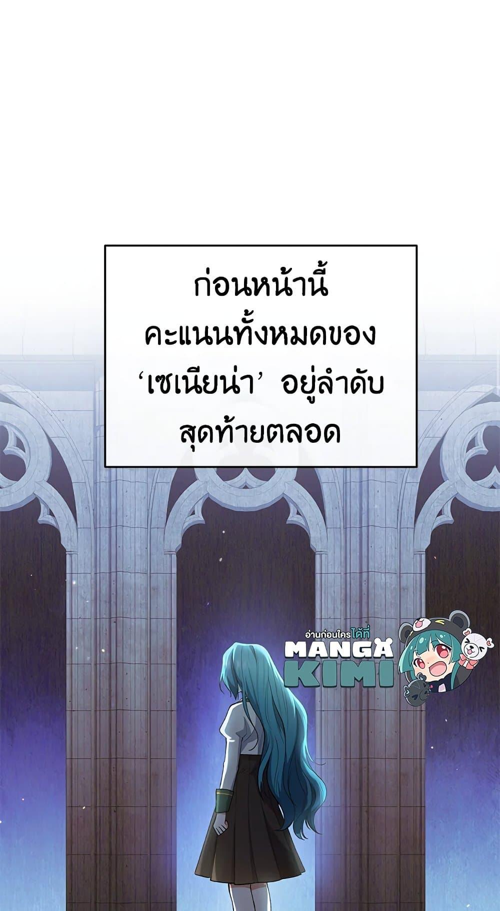 The Young Lady Is a Royal Chef ตอนที่ 57 แปลไทย page 9