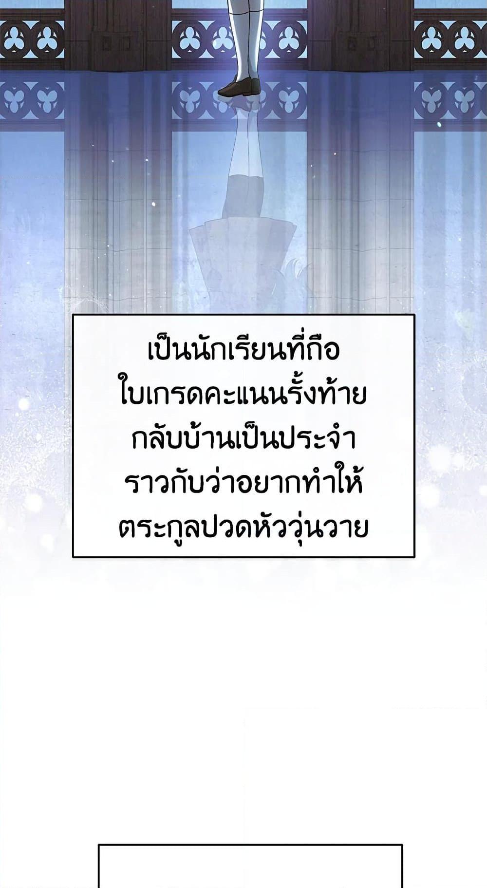 The Young Lady Is a Royal Chef ตอนที่ 57 แปลไทย page 10