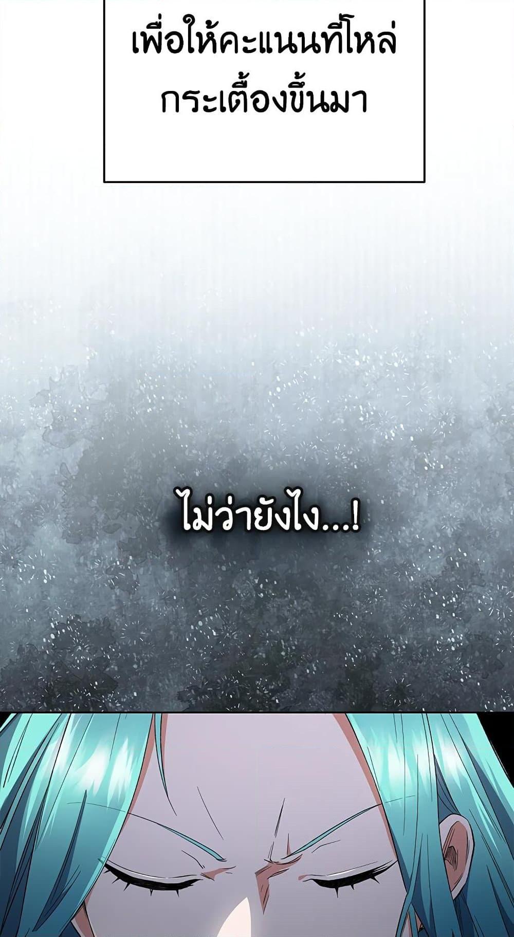 The Young Lady Is a Royal Chef ตอนที่ 57 แปลไทย page 11