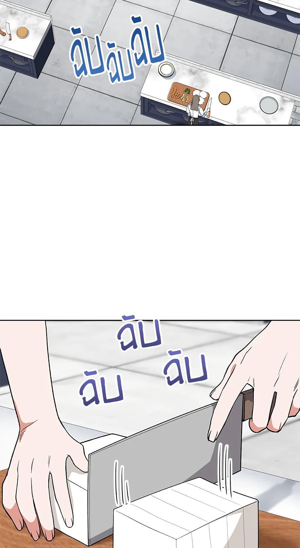 The Young Lady Is a Royal Chef ตอนที่ 57 แปลไทย page 17