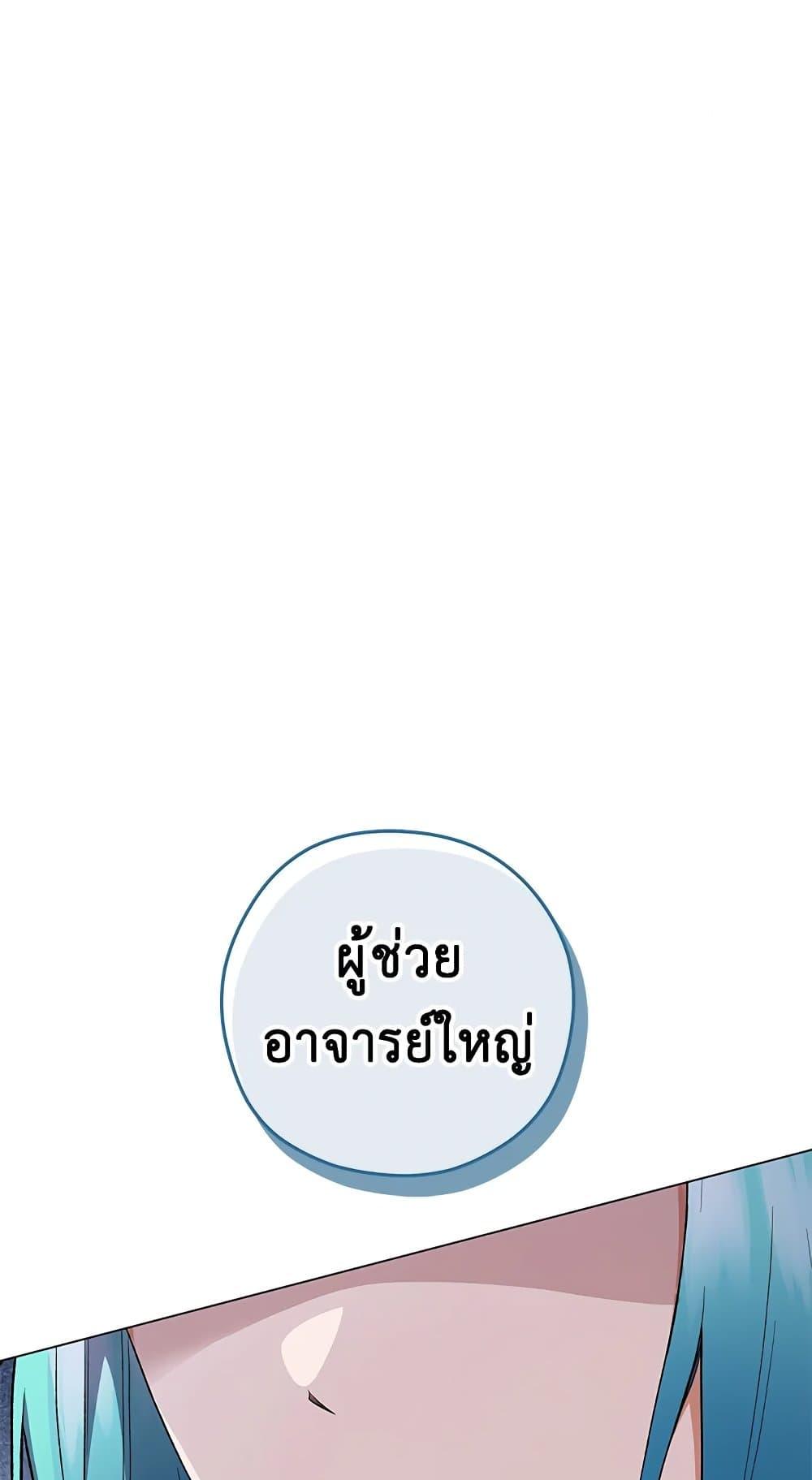 The Young Lady Is a Royal Chef ตอนที่ 57 แปลไทย page 40