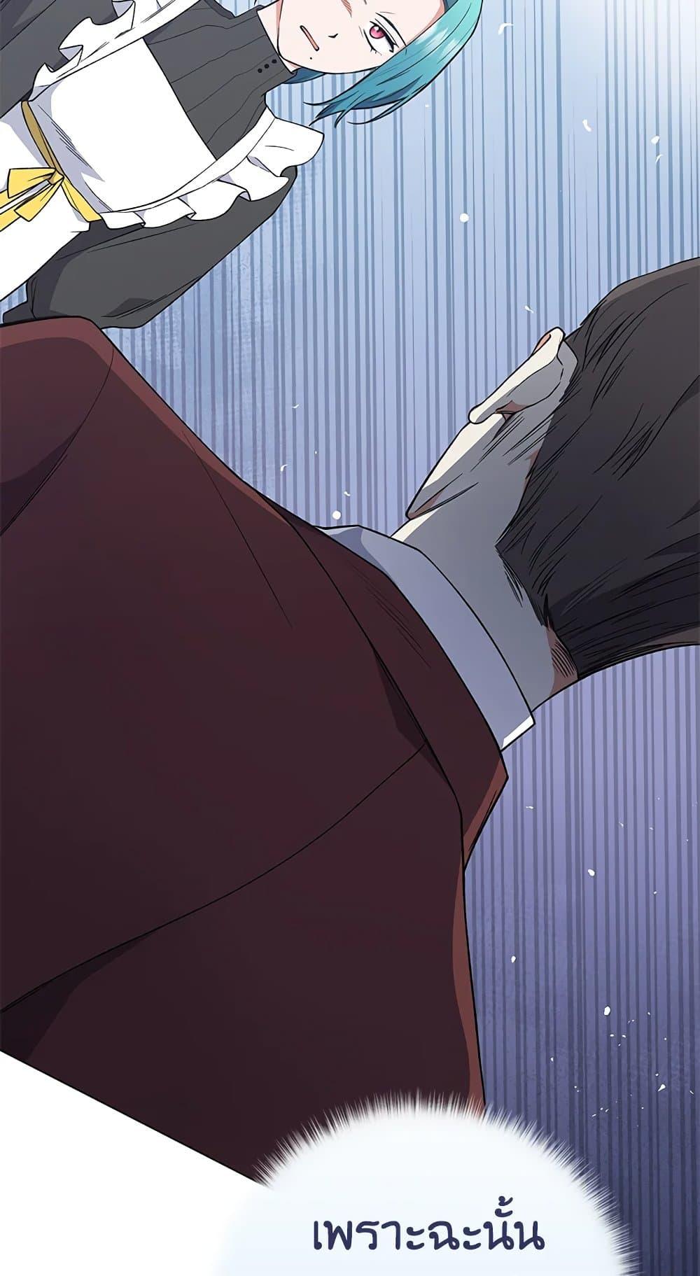 The Young Lady Is a Royal Chef ตอนที่ 57 แปลไทย page 42