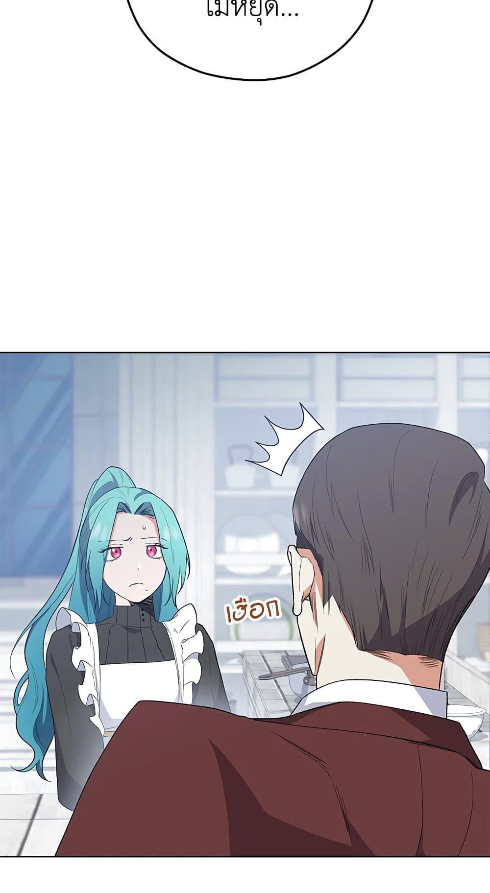 The Young Lady Is a Royal Chef ตอนที่ 57 แปลไทย page 50