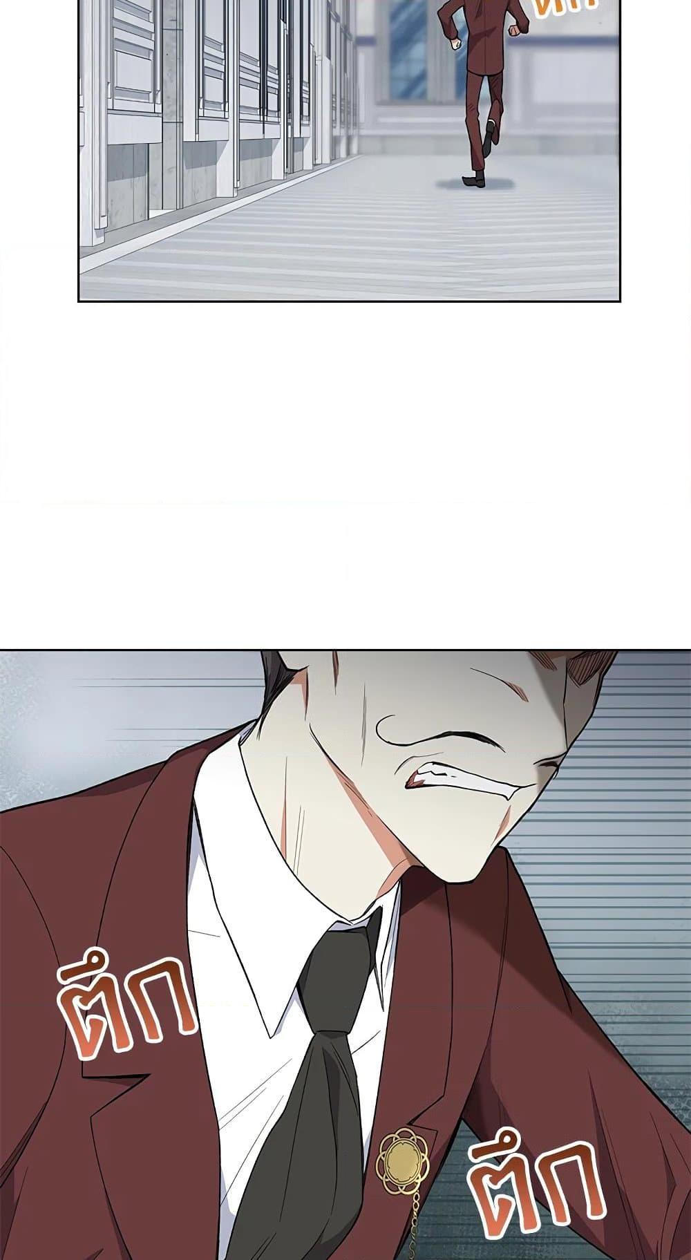 The Young Lady Is a Royal Chef ตอนที่ 57 แปลไทย page 56