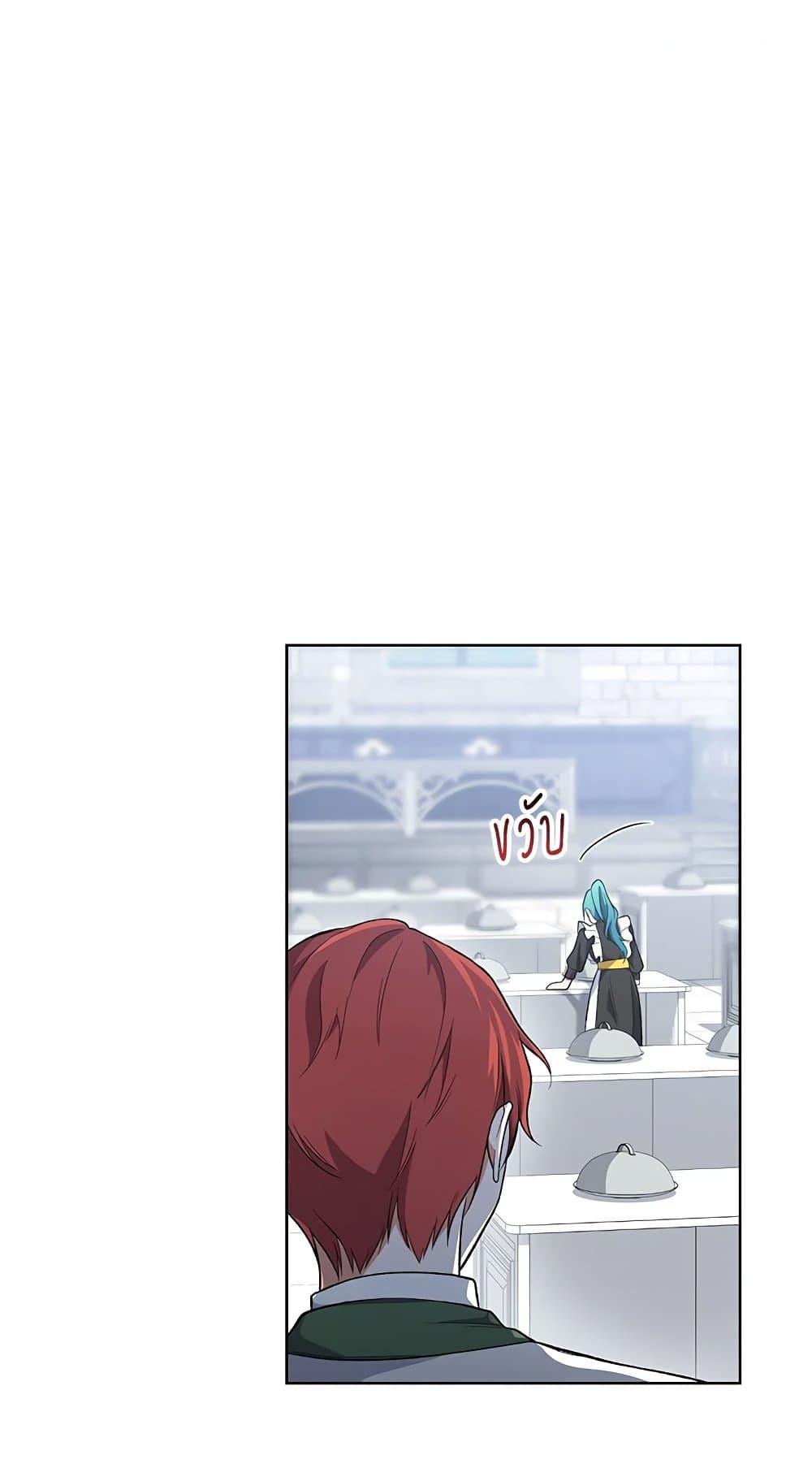The Young Lady Is a Royal Chef ตอนที่ 57 แปลไทย page 67