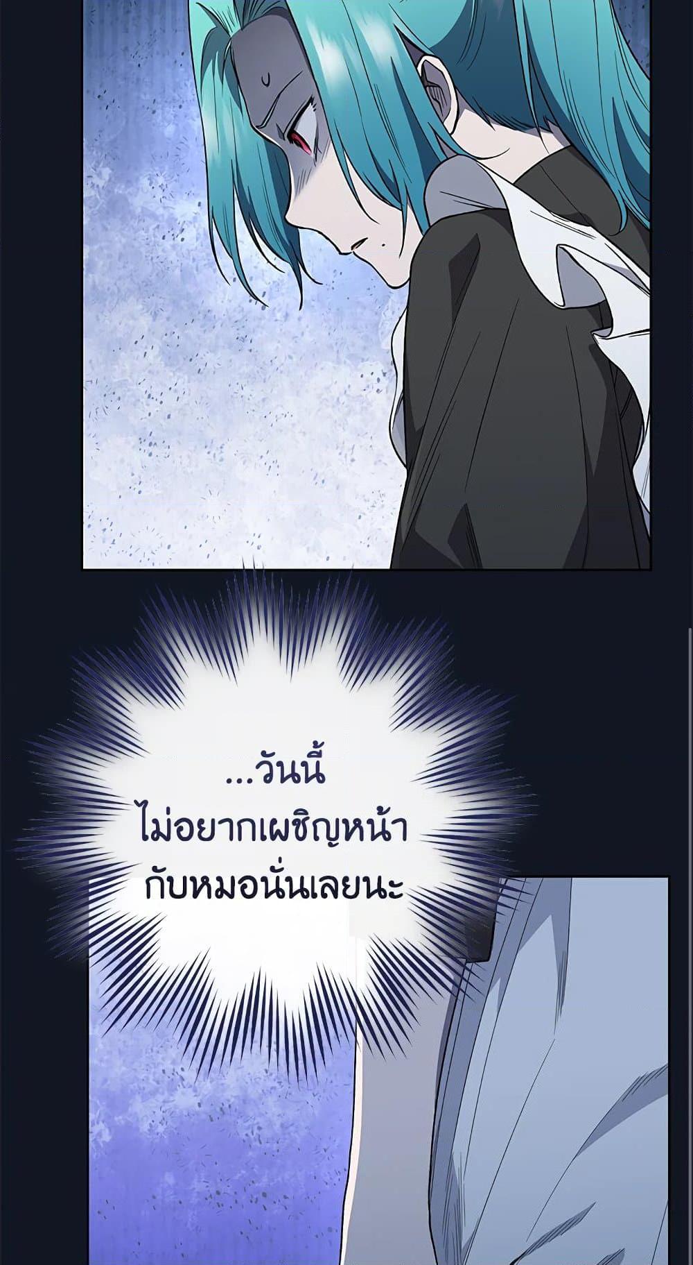 The Young Lady Is a Royal Chef ตอนที่ 57 แปลไทย page 69