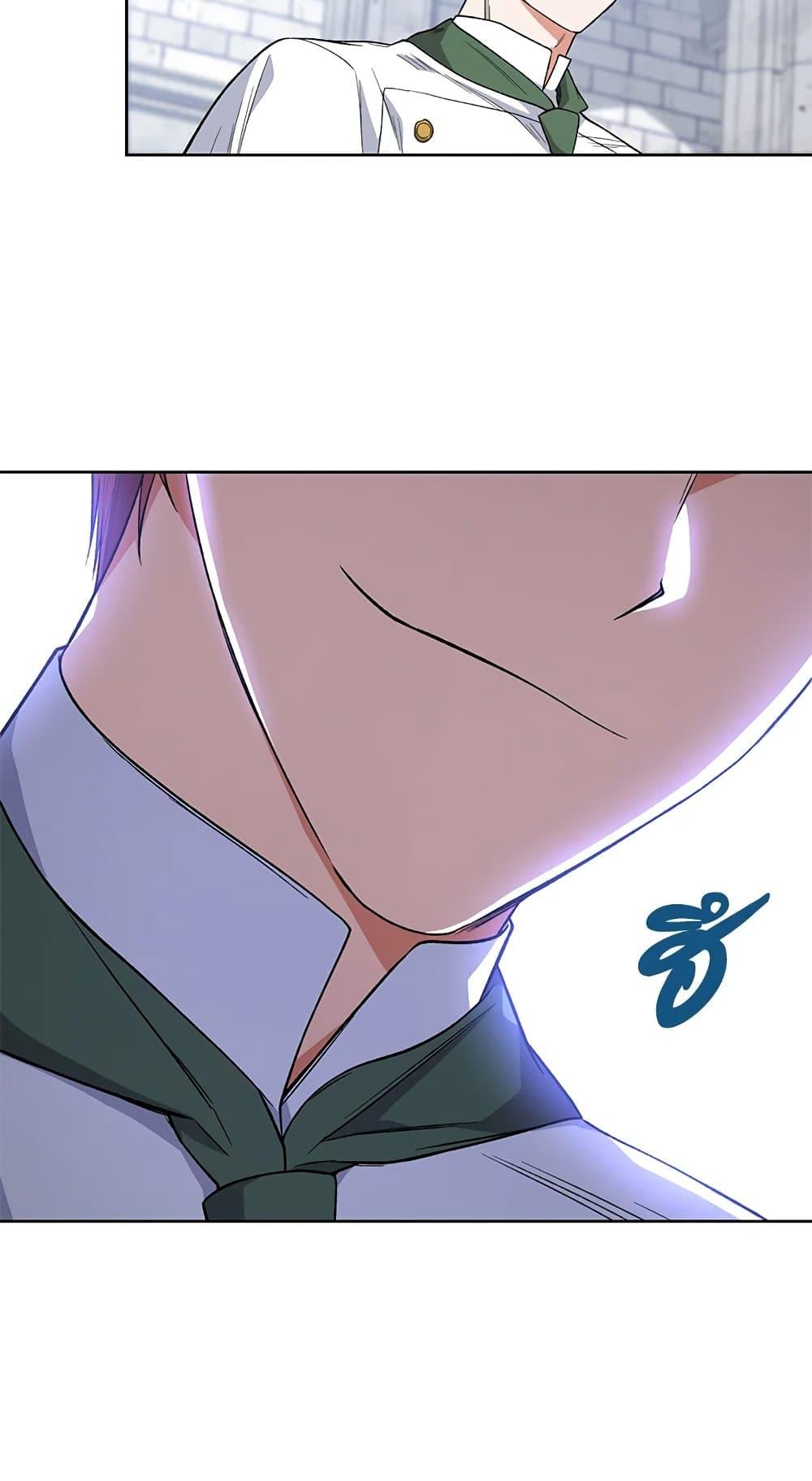 The Young Lady Is a Royal Chef ตอนที่ 57 แปลไทย page 71