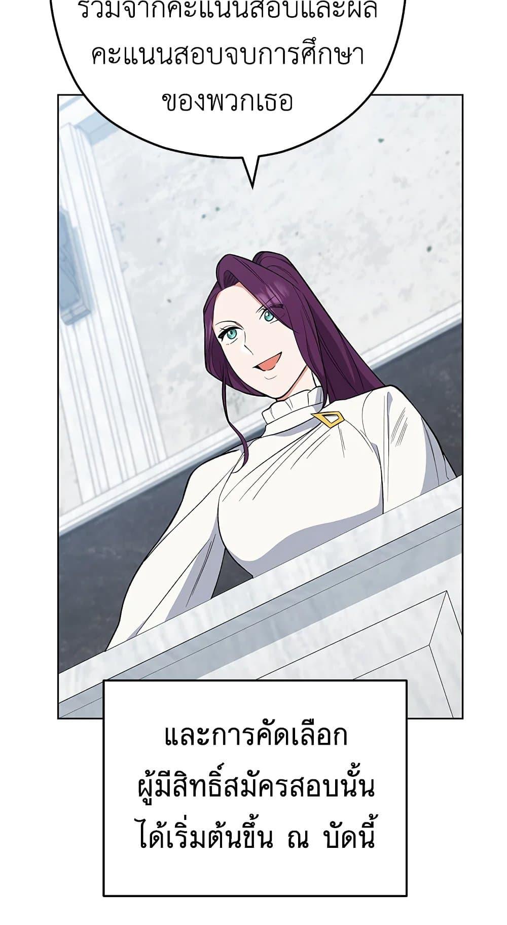 The Young Lady Is a Royal Chef ตอนที่ 57 แปลไทย page 7