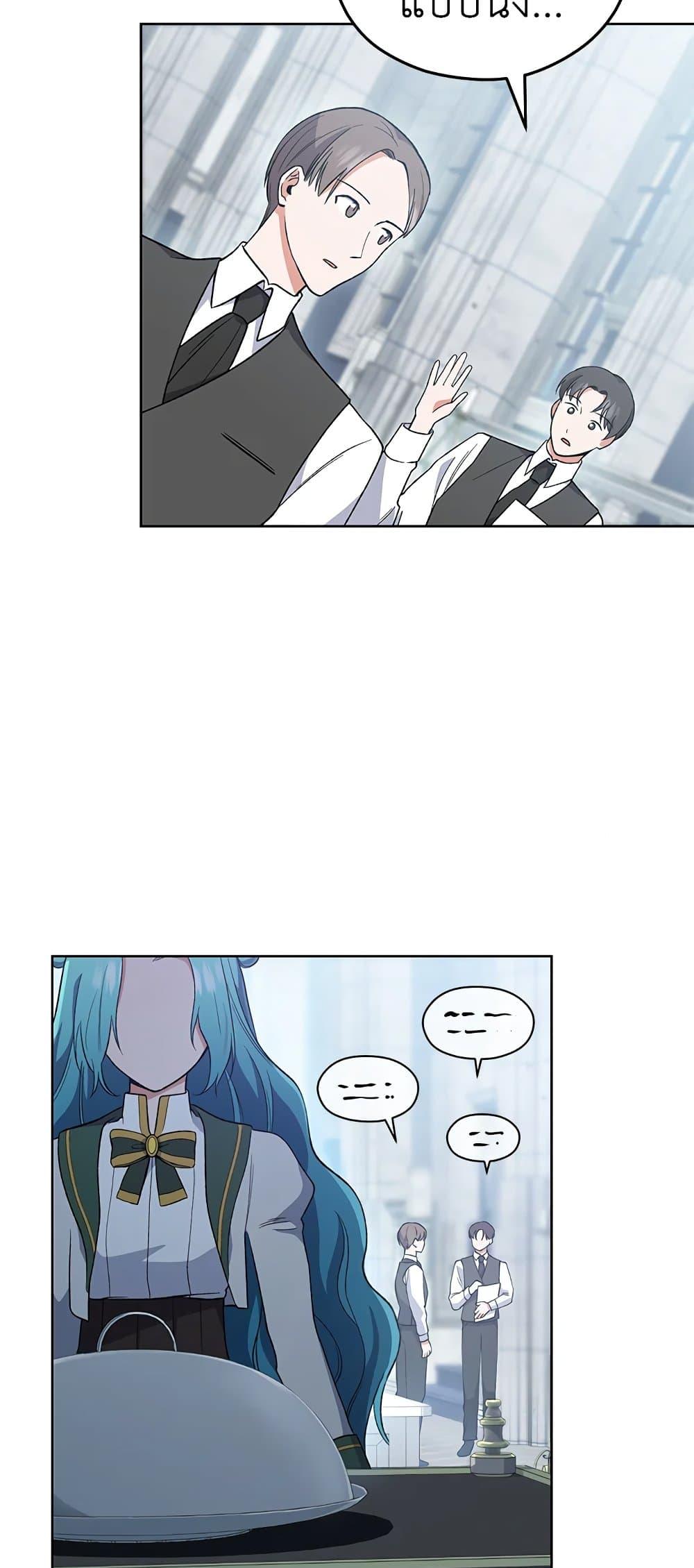 The Young Lady Is a Royal Chef ตอนที่ 60 แปลไทย page 17