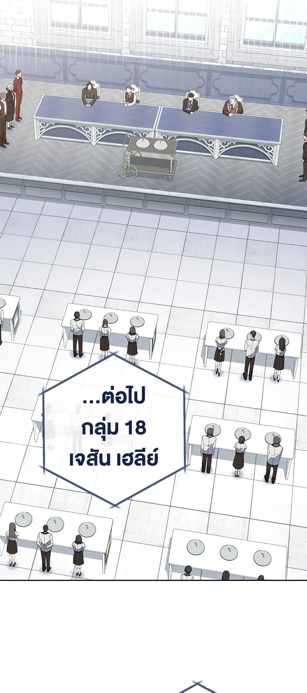 The Young Lady Is a Royal Chef ตอนที่ 60 แปลไทย page 20