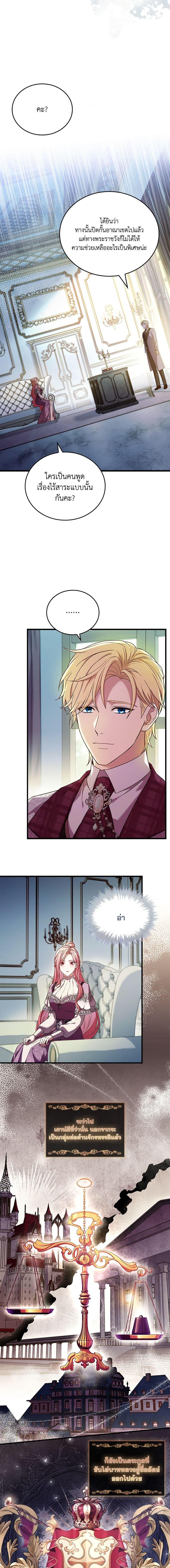 The Price Of Breaking Up ตอนที่ 27 แปลไทย page 18