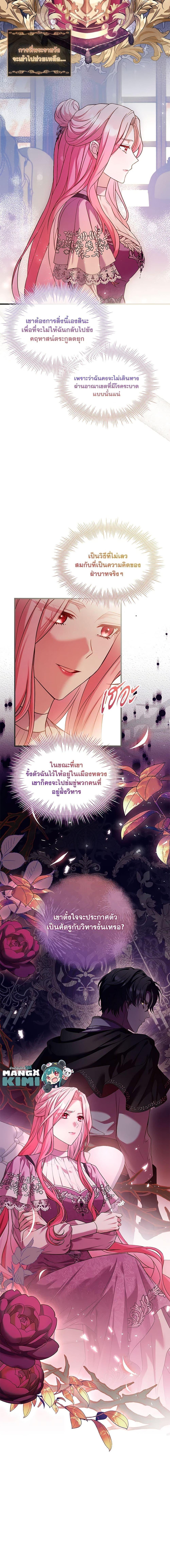 The Price Of Breaking Up ตอนที่ 27 แปลไทย page 19