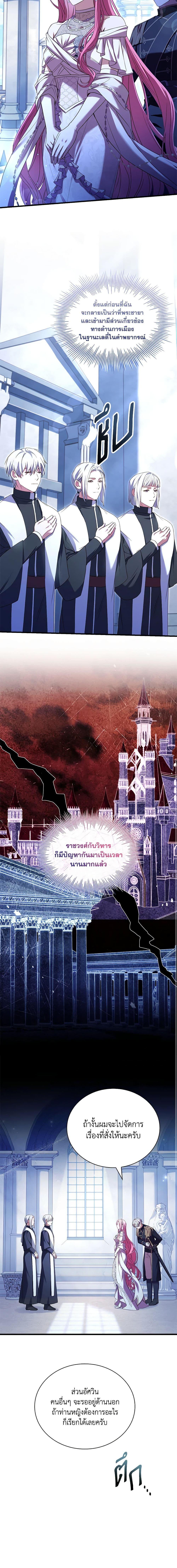 The Price Of Breaking Up ตอนที่ 29 แปลไทย page 10