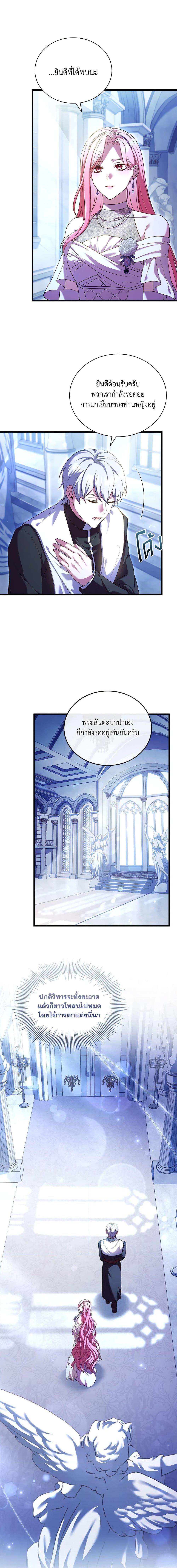 The Price Of Breaking Up ตอนที่ 29 แปลไทย page 11