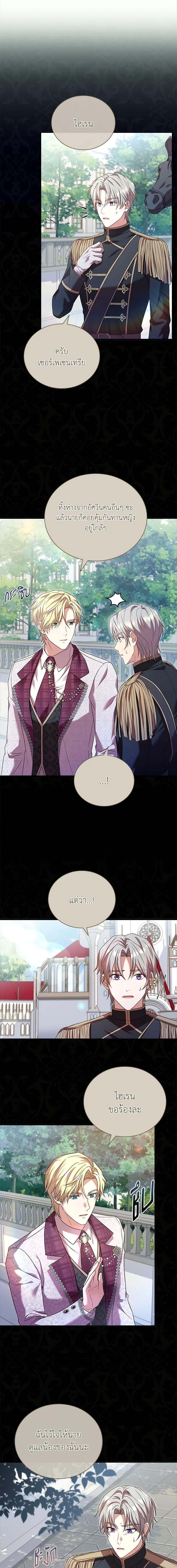 The Price Of Breaking Up ตอนที่ 29 แปลไทย page 1