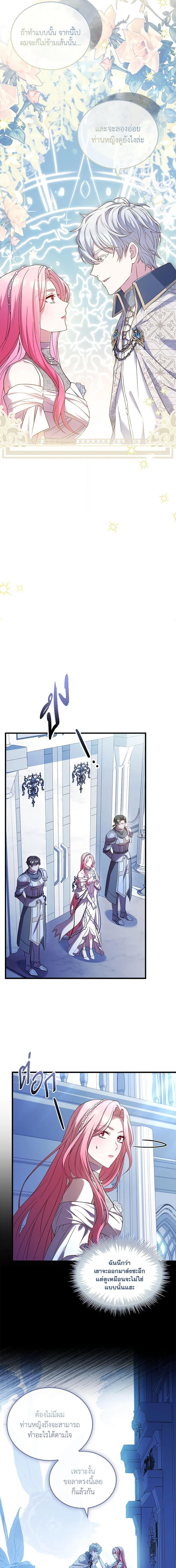 The Price Of Breaking Up ตอนที่ 31 แปลไทย page 10