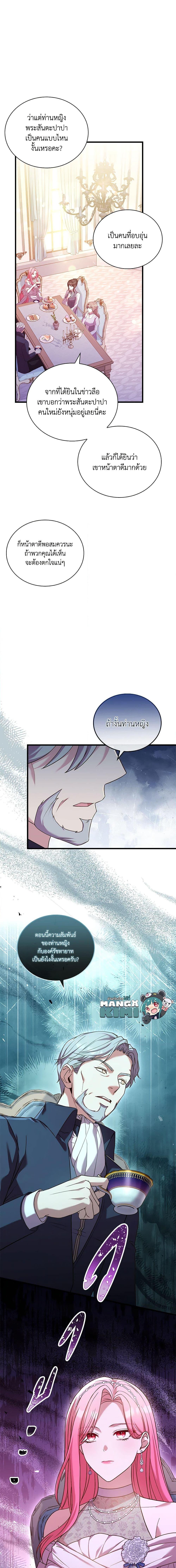 The Price Of Breaking Up ตอนที่ 31 แปลไทย page 19