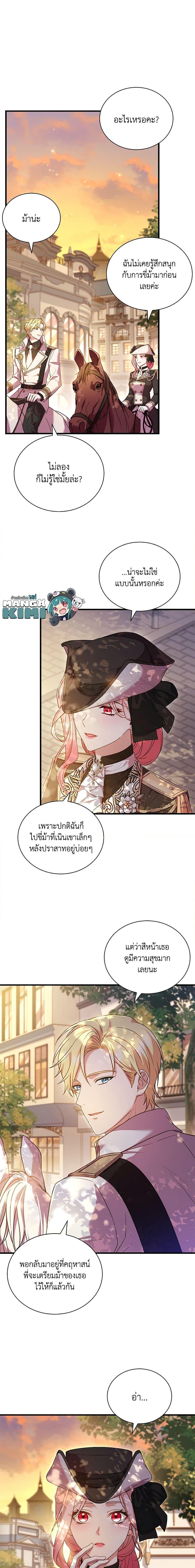 The Price Of Breaking Up ตอนที่ 32 แปลไทย page 12