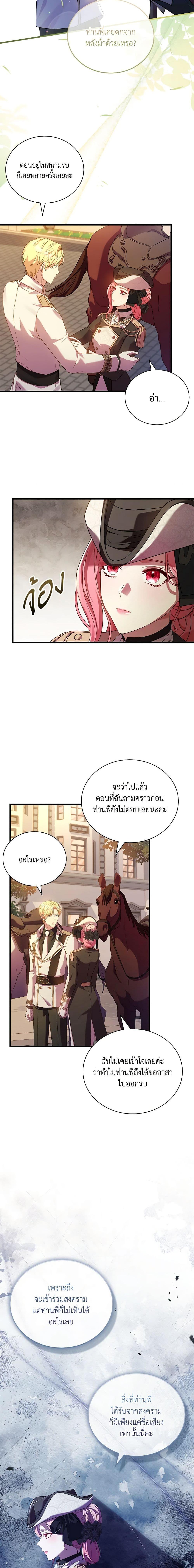The Price Of Breaking Up ตอนที่ 32 แปลไทย page 15