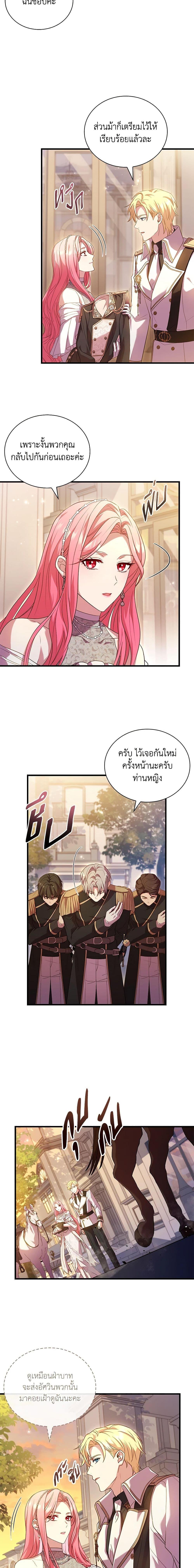 The Price Of Breaking Up ตอนที่ 32 แปลไทย page 7