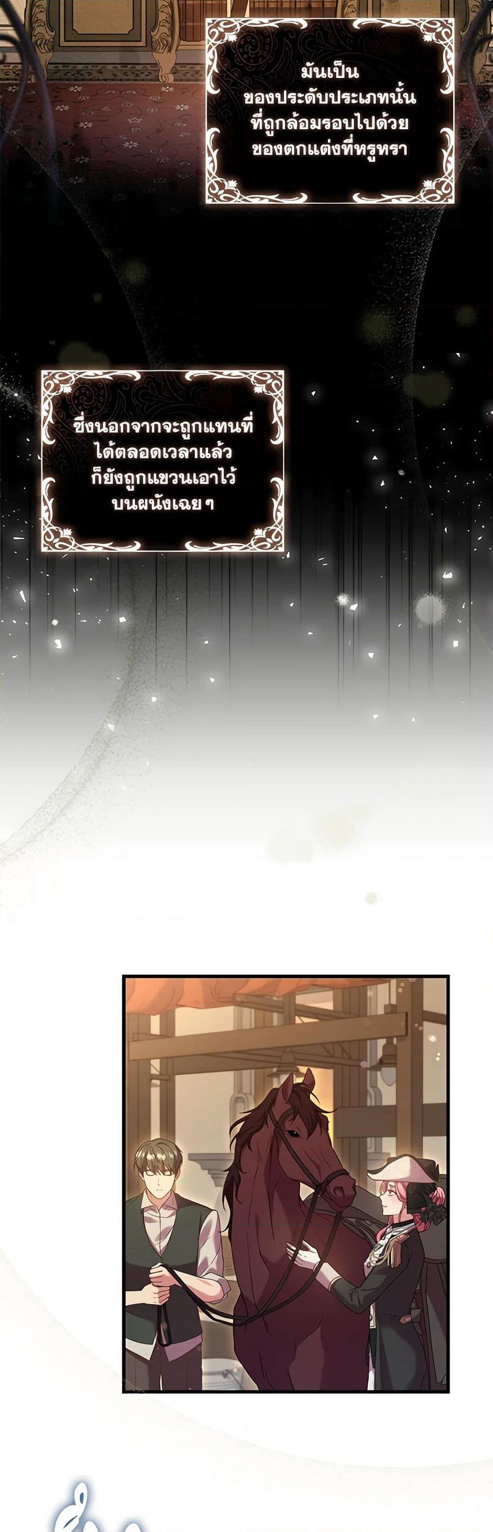 The Price Of Breaking Up ตอนที่ 34 แปลไทย page 9