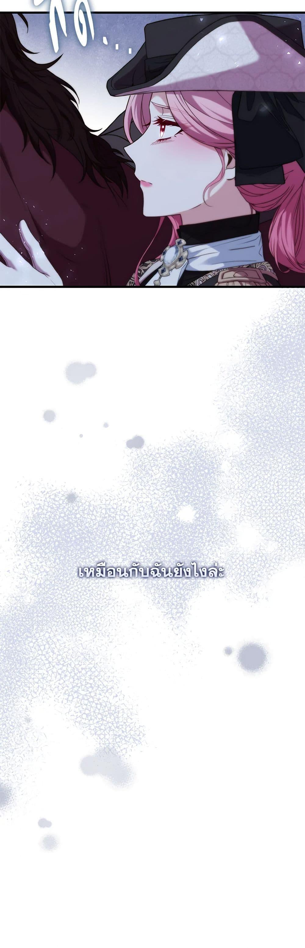 The Price Of Breaking Up ตอนที่ 34 แปลไทย page 10