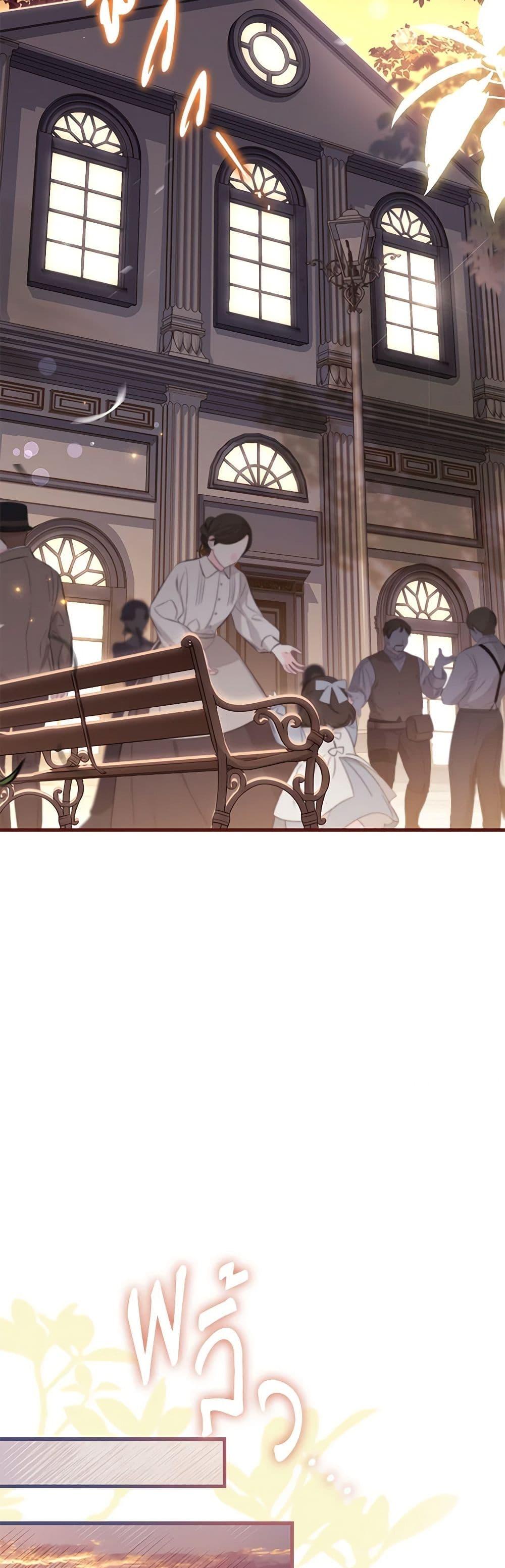 The Price Of Breaking Up ตอนที่ 34 แปลไทย page 19