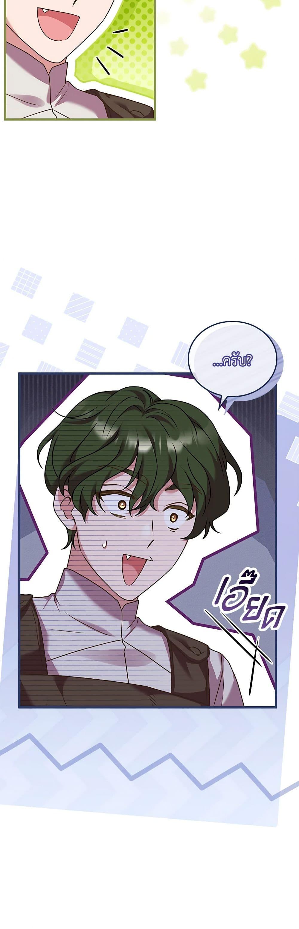 The Price Of Breaking Up ตอนที่ 34 แปลไทย page 23