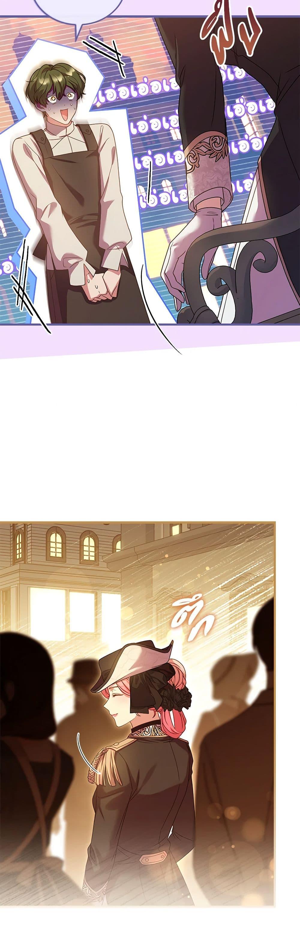 The Price Of Breaking Up ตอนที่ 34 แปลไทย page 25