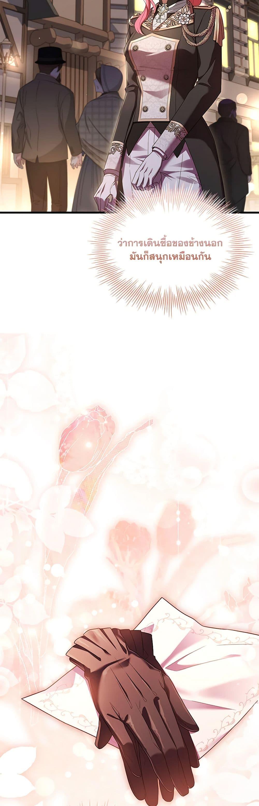 The Price Of Breaking Up ตอนที่ 34 แปลไทย page 28