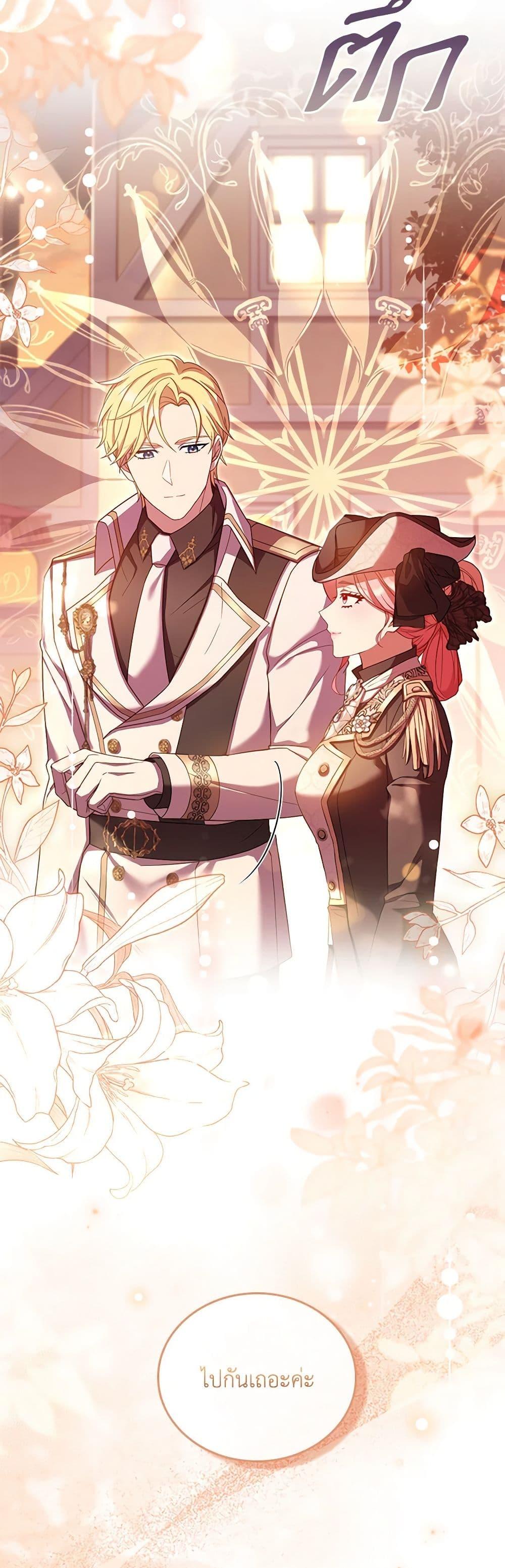 The Price Of Breaking Up ตอนที่ 34 แปลไทย page 32