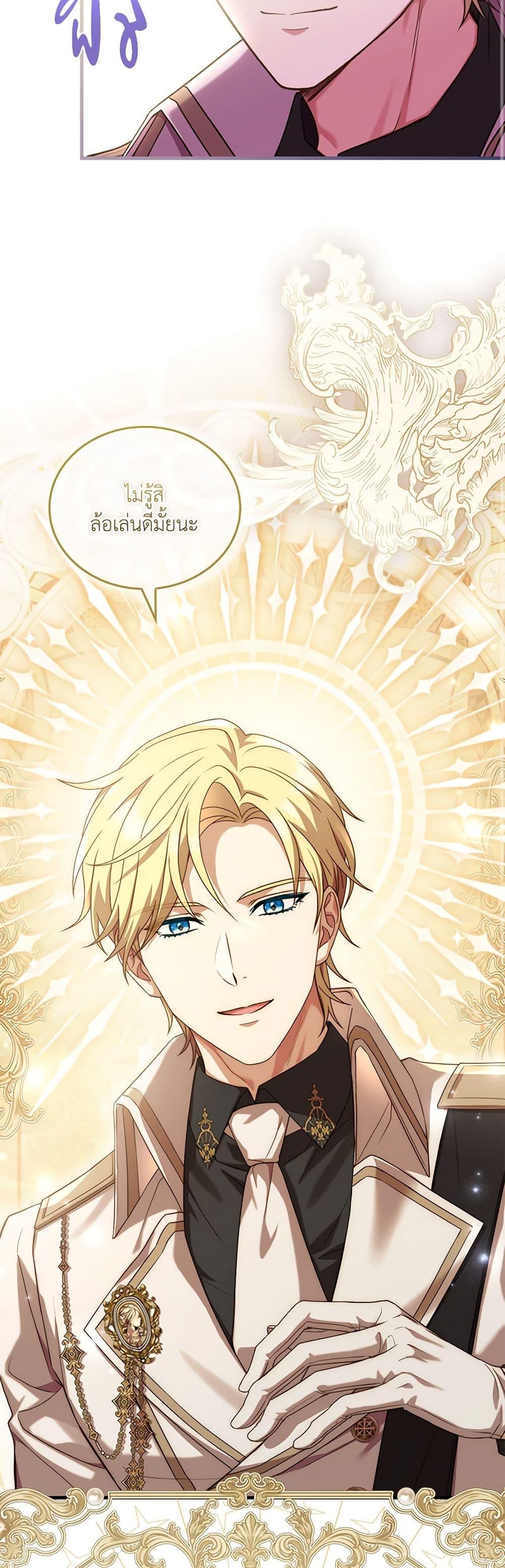 The Price Of Breaking Up ตอนที่ 34 แปลไทย page 43