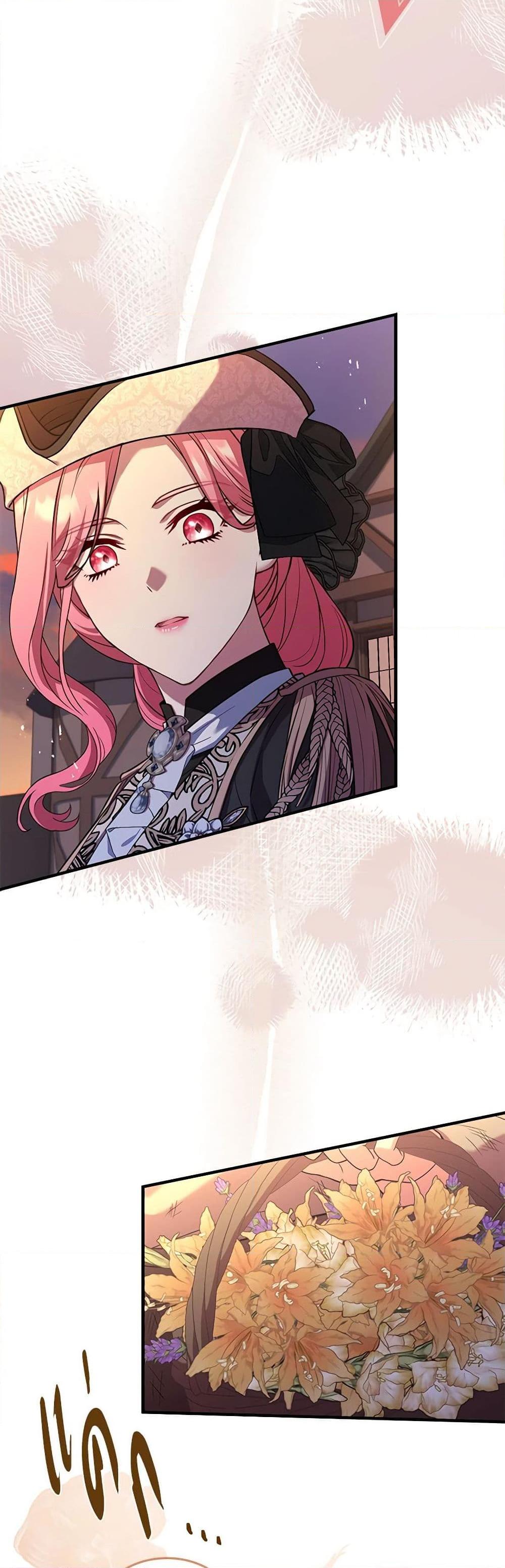 The Price Of Breaking Up ตอนที่ 34 แปลไทย page 47