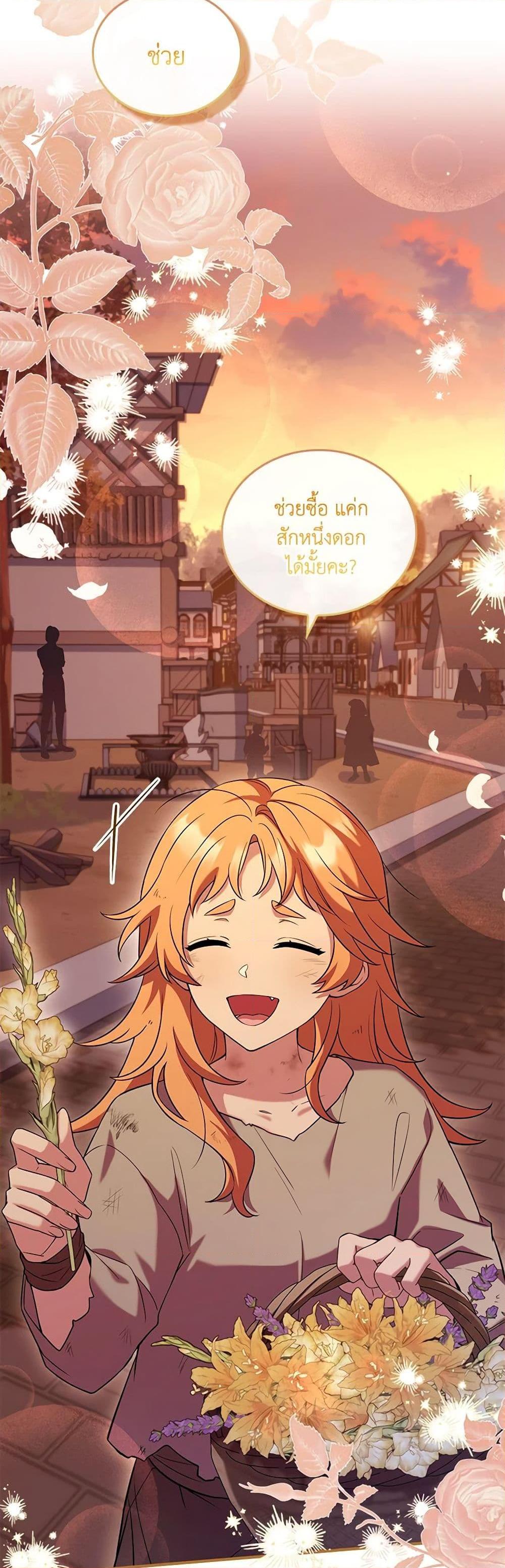The Price Of Breaking Up ตอนที่ 34 แปลไทย page 48