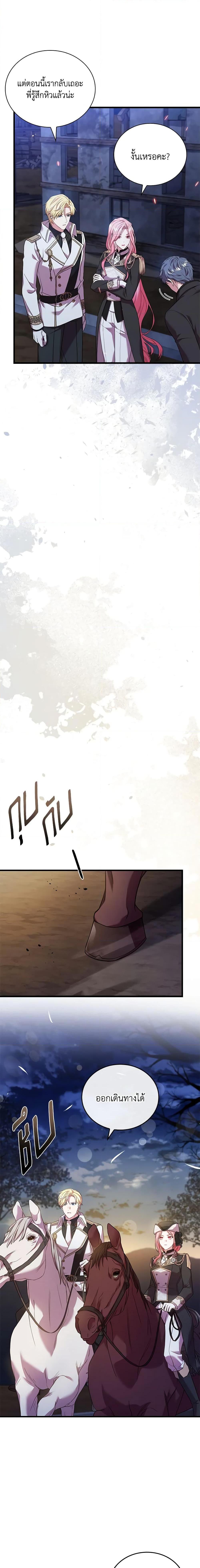 The Price Of Breaking Up ตอนที่ 37 แปลไทย page 18