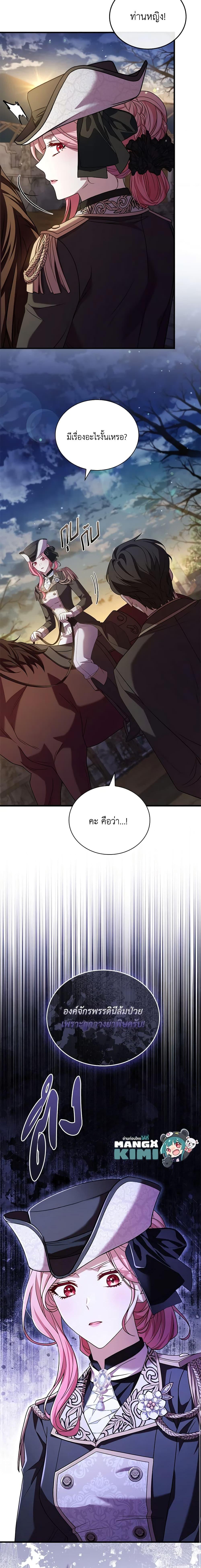 The Price Of Breaking Up ตอนที่ 37 แปลไทย page 19