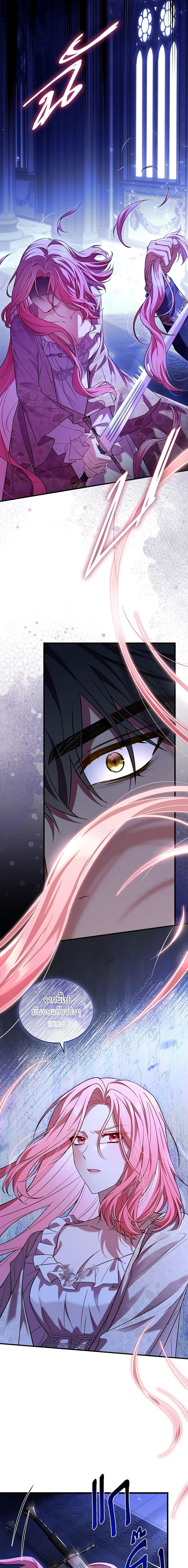The Price Of Breaking Up ตอนที่ 45 แปลไทย page 9