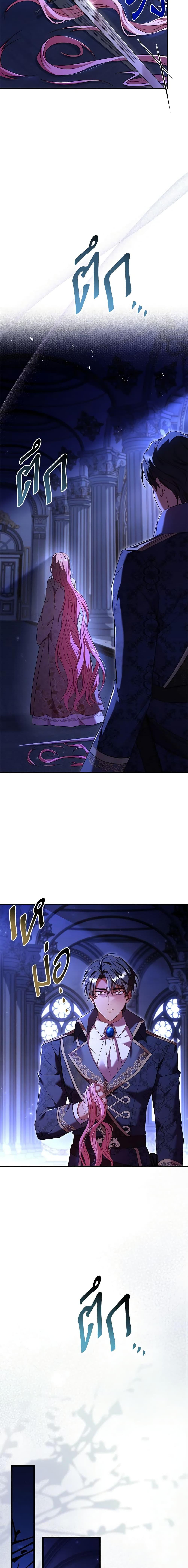The Price Of Breaking Up ตอนที่ 45 แปลไทย page 10