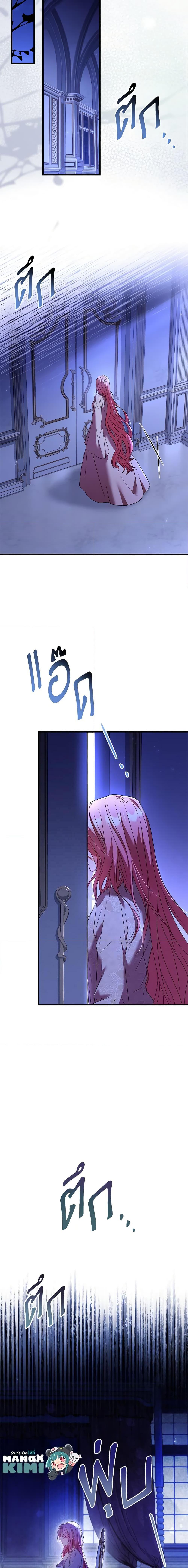 The Price Of Breaking Up ตอนที่ 45 แปลไทย page 11