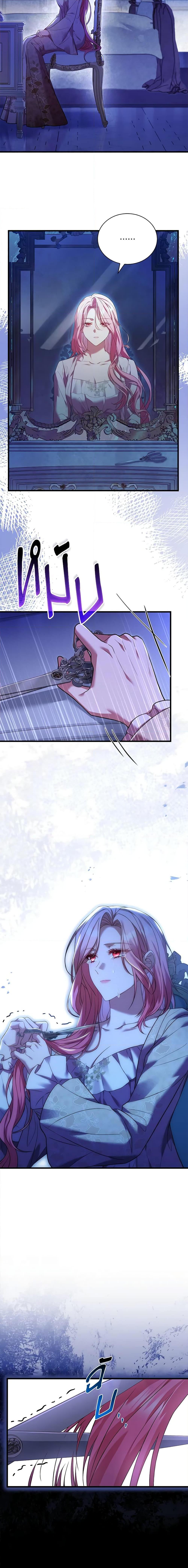The Price Of Breaking Up ตอนที่ 45 แปลไทย page 12