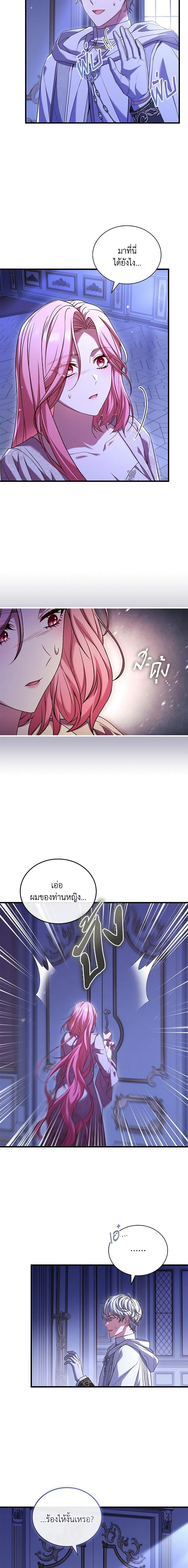 The Price Of Breaking Up ตอนที่ 45 แปลไทย page 14