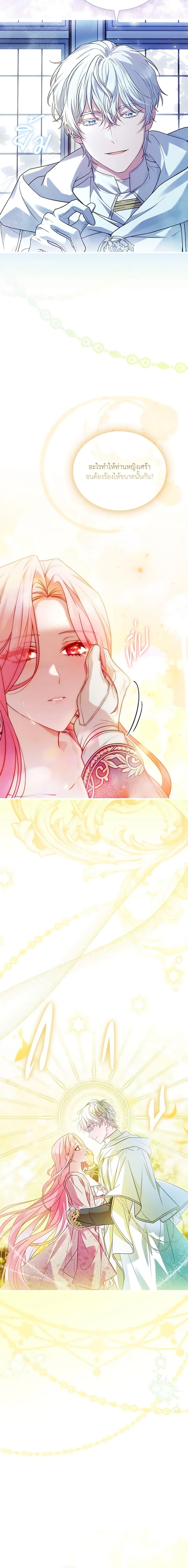 The Price Of Breaking Up ตอนที่ 45 แปลไทย page 17