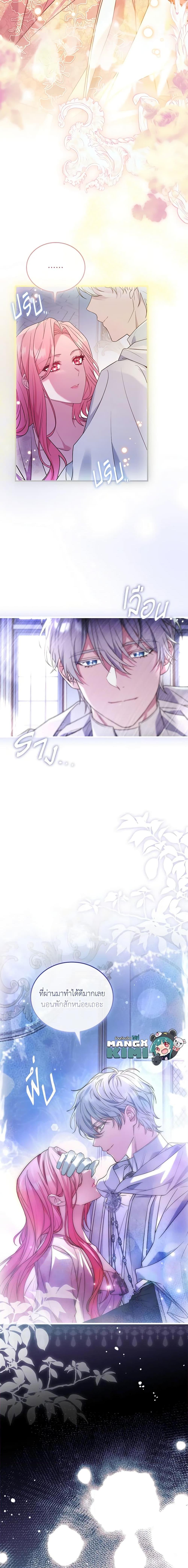 The Price Of Breaking Up ตอนที่ 45 แปลไทย page 19