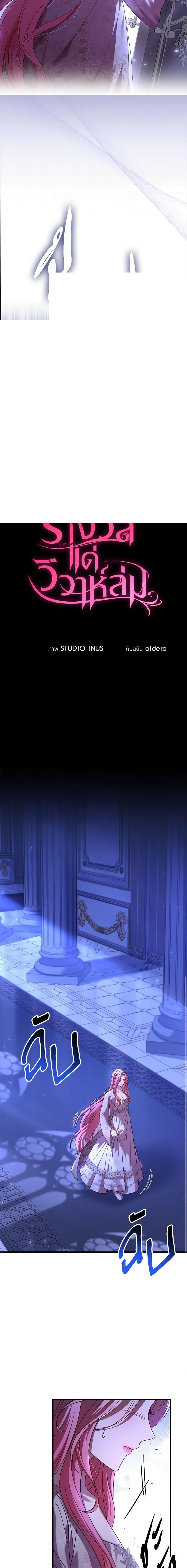 The Price Of Breaking Up ตอนที่ 45 แปลไทย page 5
